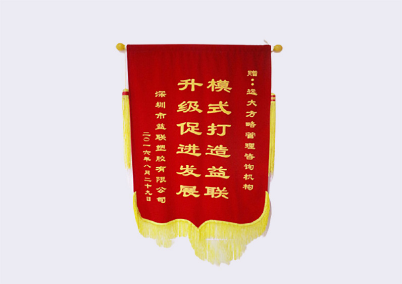 模式打造益聯(lián)，升級(jí)促進(jìn)發(fā)展