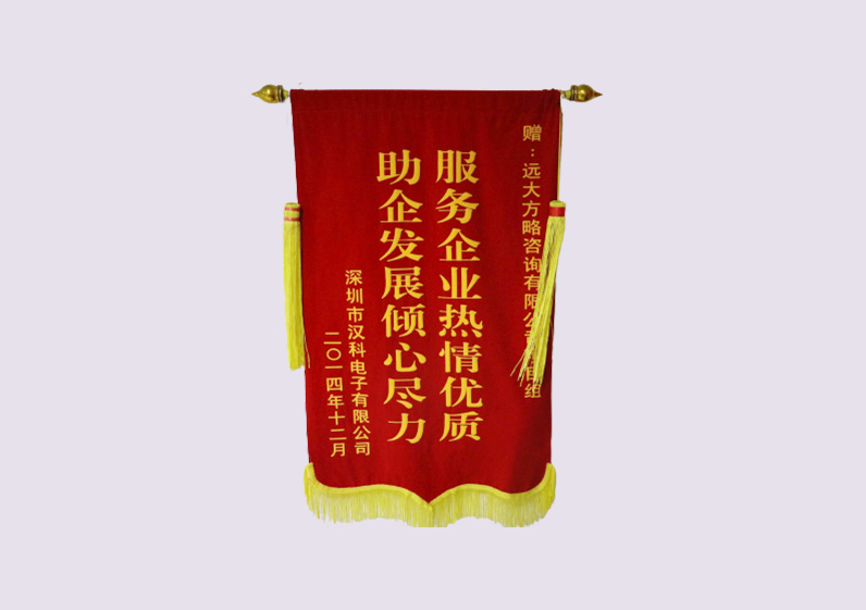 服務(wù)企業(yè)熱情優(yōu)質(zhì)，助企業(yè)發(fā)展傾心盡力